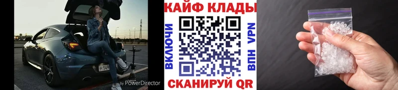 Где купить Иваново МЕТАМФЕТАМИН  Cocaine  СК  Каннабис  МЕФ  Гашиш 