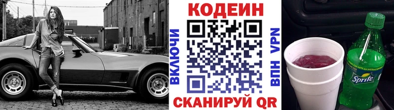 Кодеин напиток Lean (лин)  нарко площадка формула  Иваново 