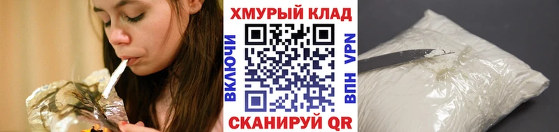 ГЕРОИН хмурый  Иваново 