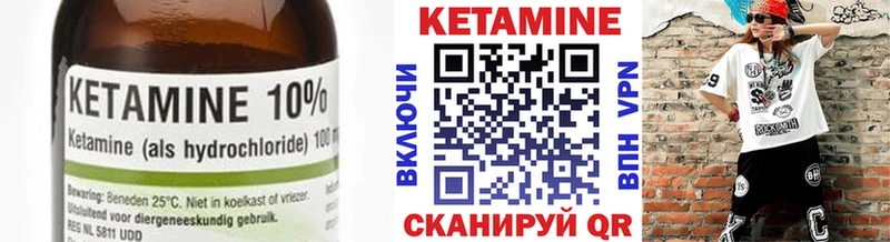 Кетамин ketamine  Иваново 