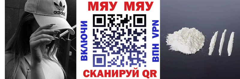 Меф кристаллы  купить наркотик  дарк нет Telegram  Иваново 