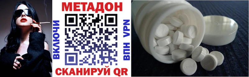 закладка  Иваново  Метадон VHQ 
